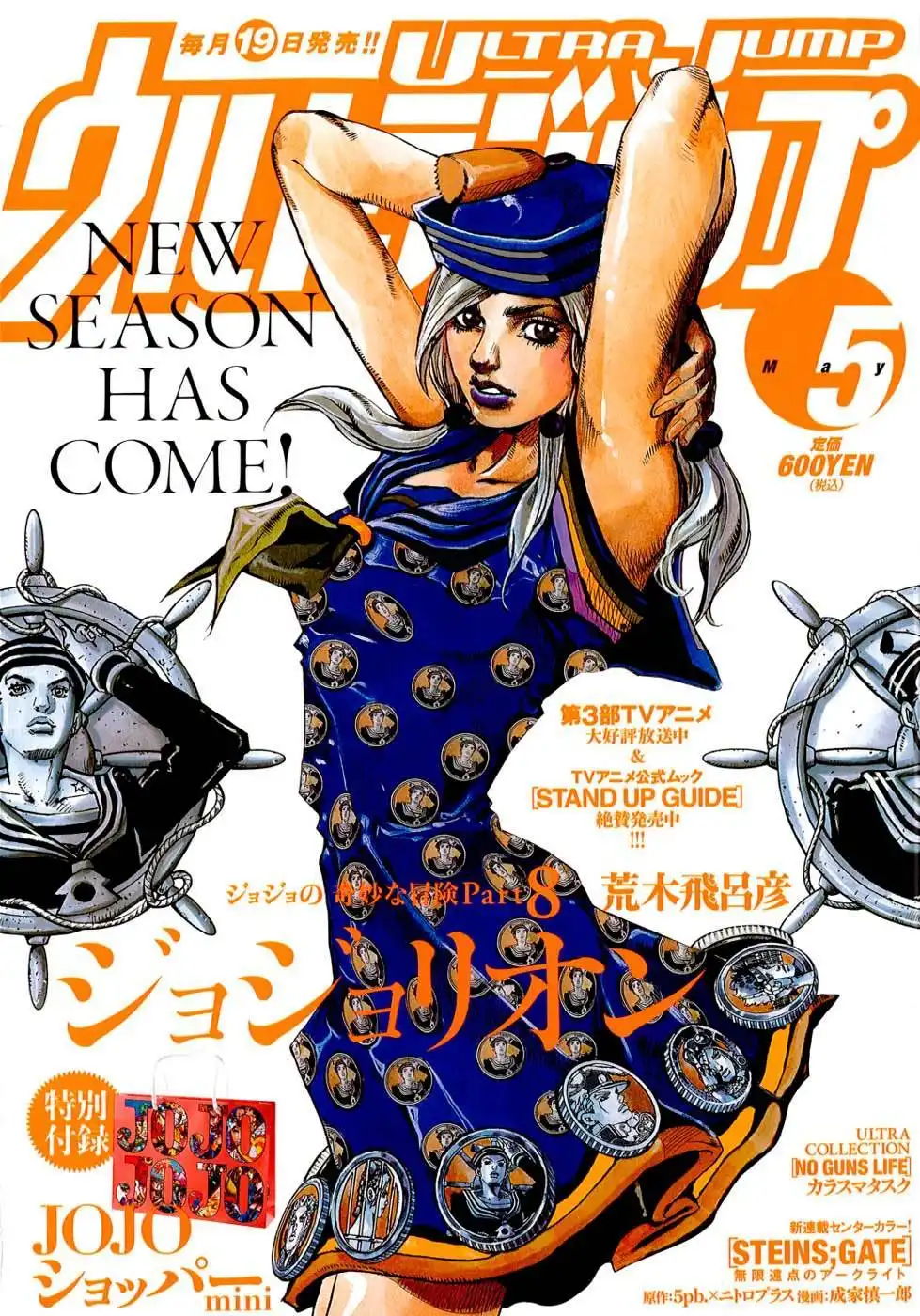 Jojo no Kimyou na Bouken - Jojorion Chapter 31 2